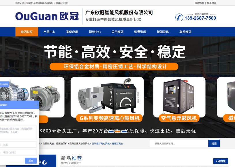 欧冠风机ouguanchina