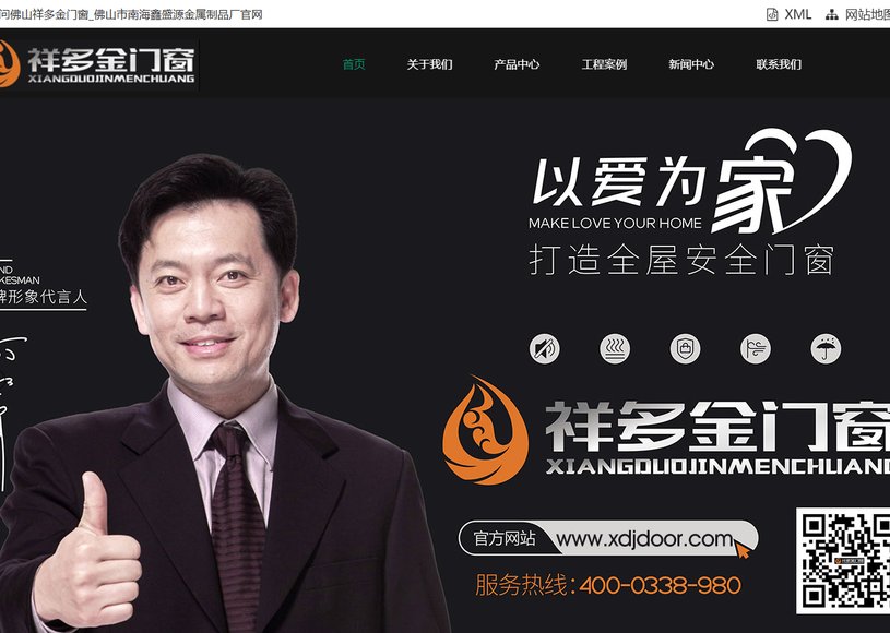 佛山祥多金门窗
