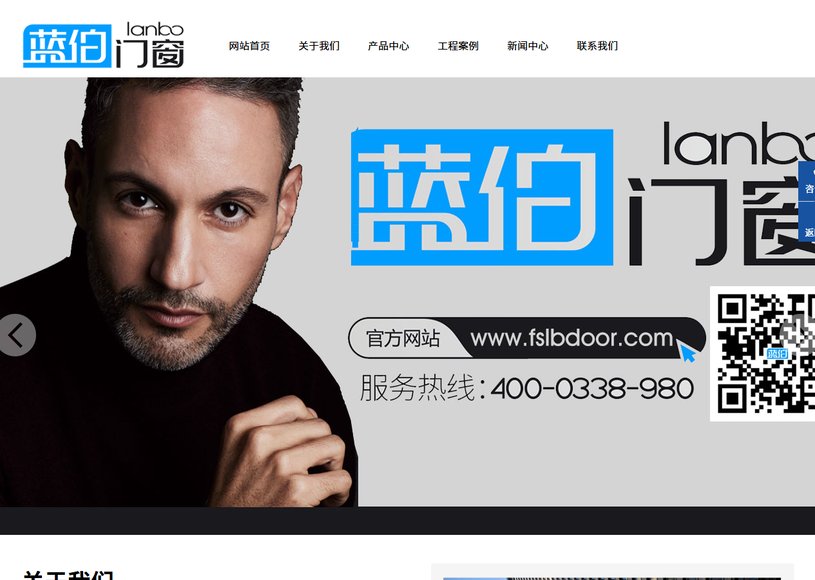 佛山蓝伯门窗