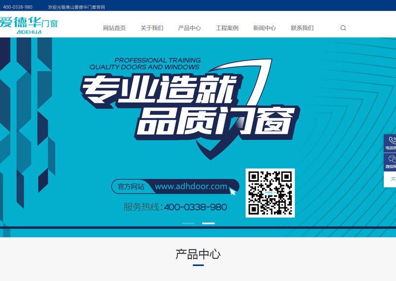 佛山爱德华门窗