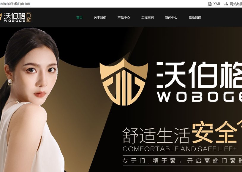 佛山沃伯格门窗