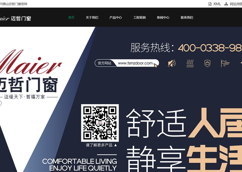 佛山迈哲门窗