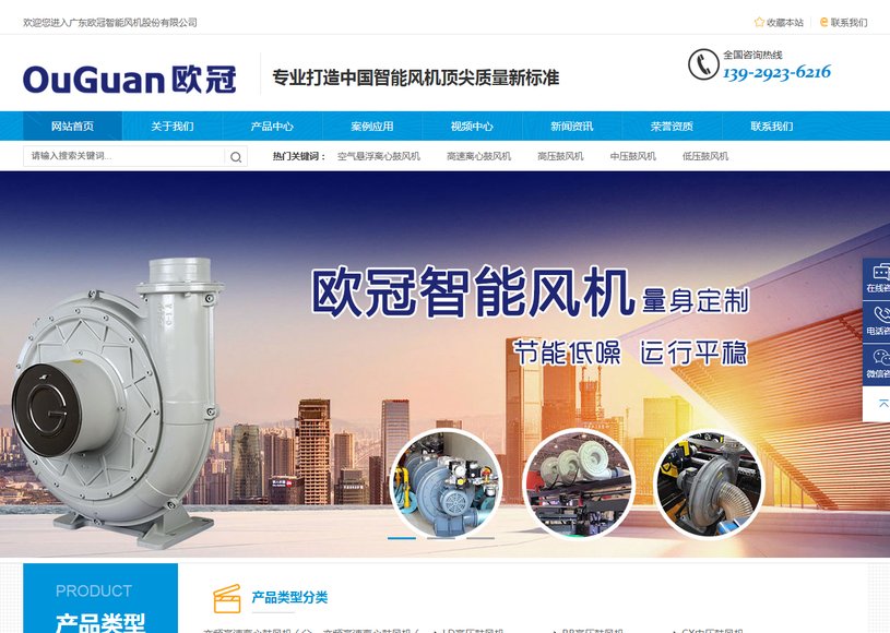 欧冠风机ouguanblowers